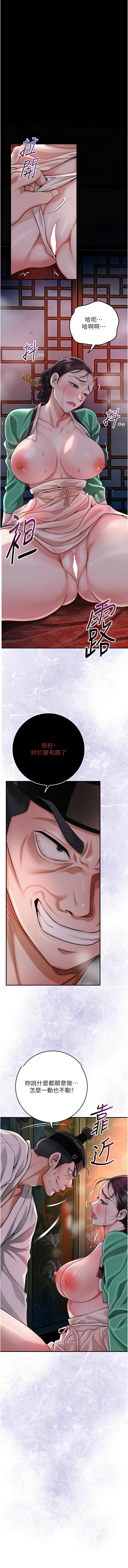 [李万 | 李萬 & 蜜果实 | 蜜果實 ] 花容湿色:取花点 | 花容濕色:取花點 1-99 [Chinese] [Ongoing] - Page 1265