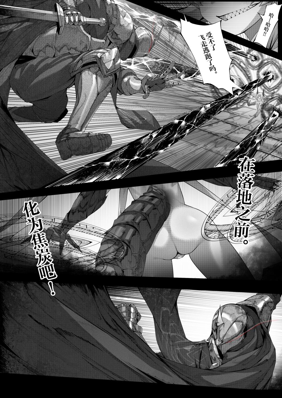[DekaiTsuno (Keimo)] Sondai Gouman Takabisha Jouishu Goblin ni Ochiru | 极度傲慢自大的上位种沦为哥布林的肉便器 [Chinese] [颠佬旅者汉化组] - Page 6