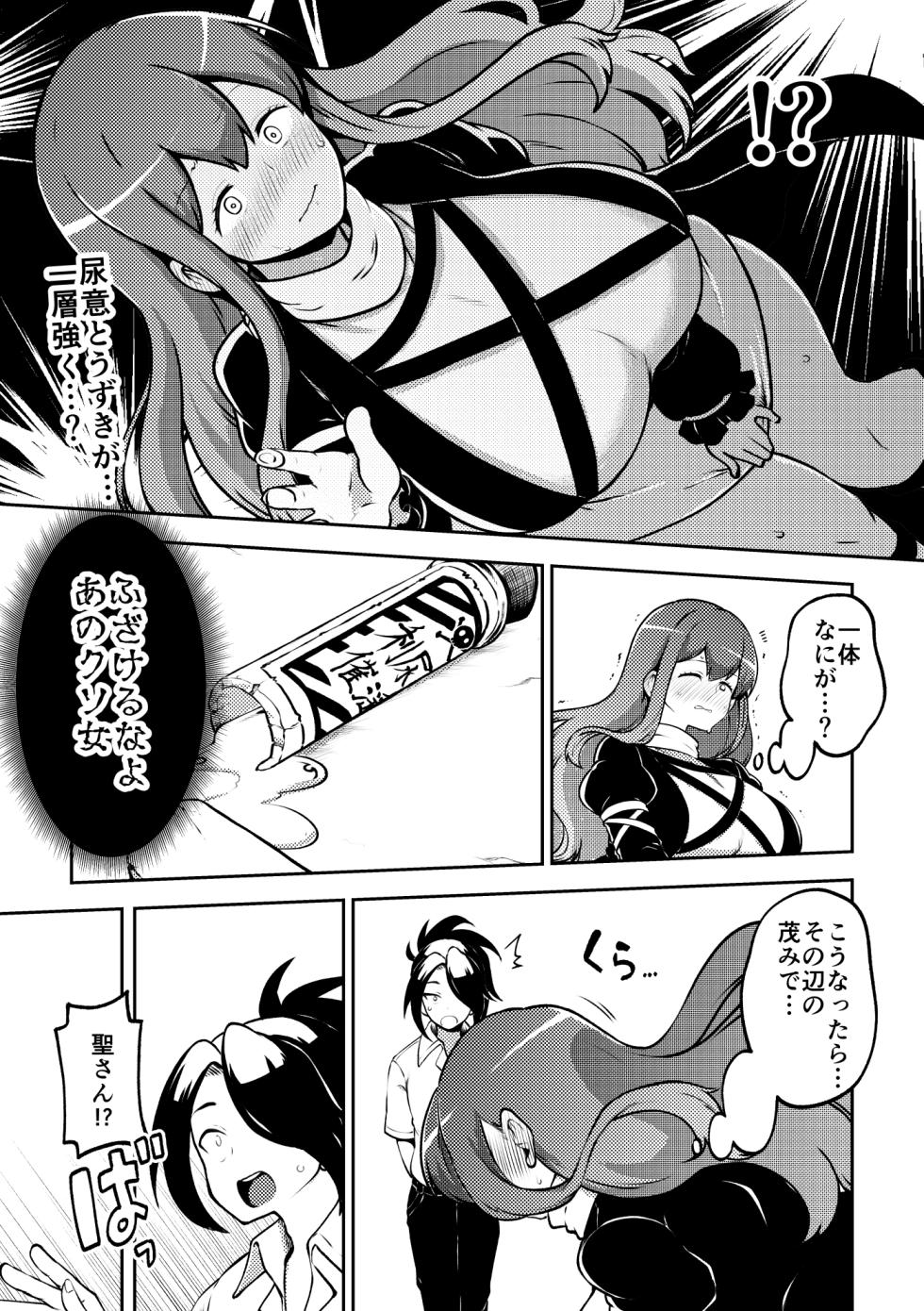 [Shoujo Rakugakichuu (Himajin no Izu)] skeb na Gensou Shoujo Shuu 11 (Touhou Project) [Digital] - Page 15