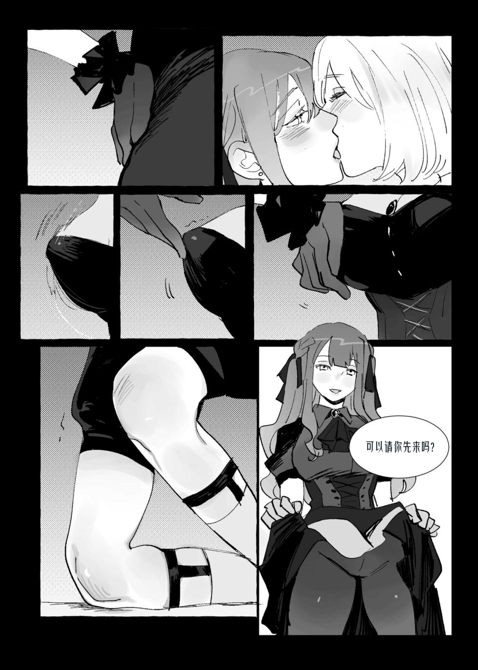 [Pinkblue] Ubi dolor, ibi amor (BanG Dream! Ave Mujica) [Simplified Chinese] [Script7810] - Page 5