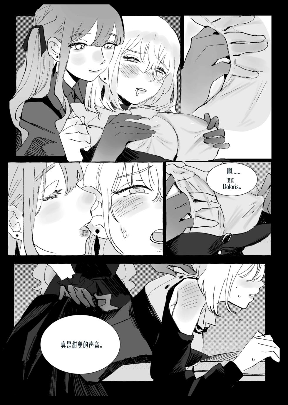[Pinkblue] Ubi dolor, ibi amor (BanG Dream! Ave Mujica) [Simplified Chinese] [Script7810] - Page 8