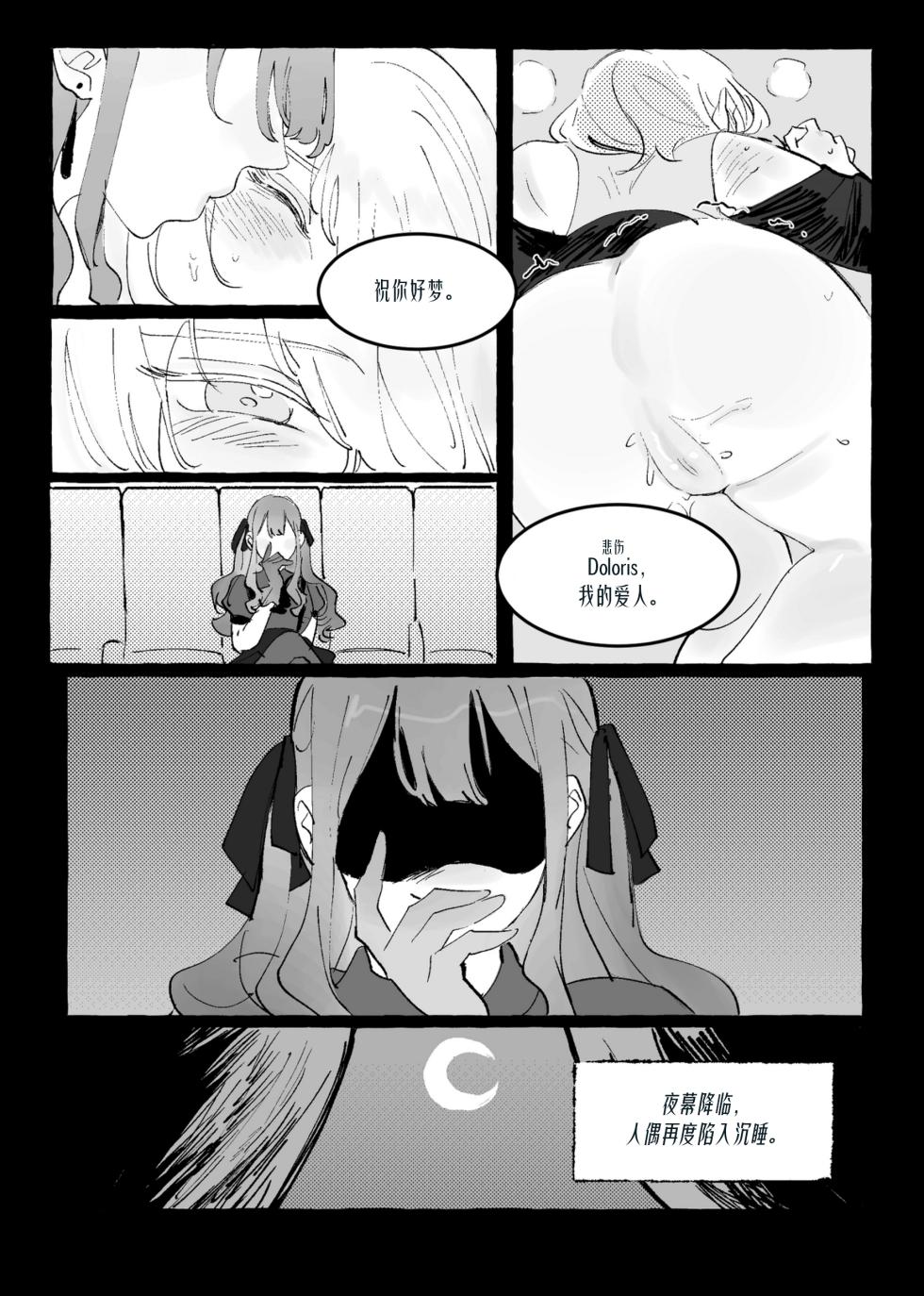 [Pinkblue] Ubi dolor, ibi amor (BanG Dream! Ave Mujica) [Simplified Chinese] [Script7810] - Page 10
