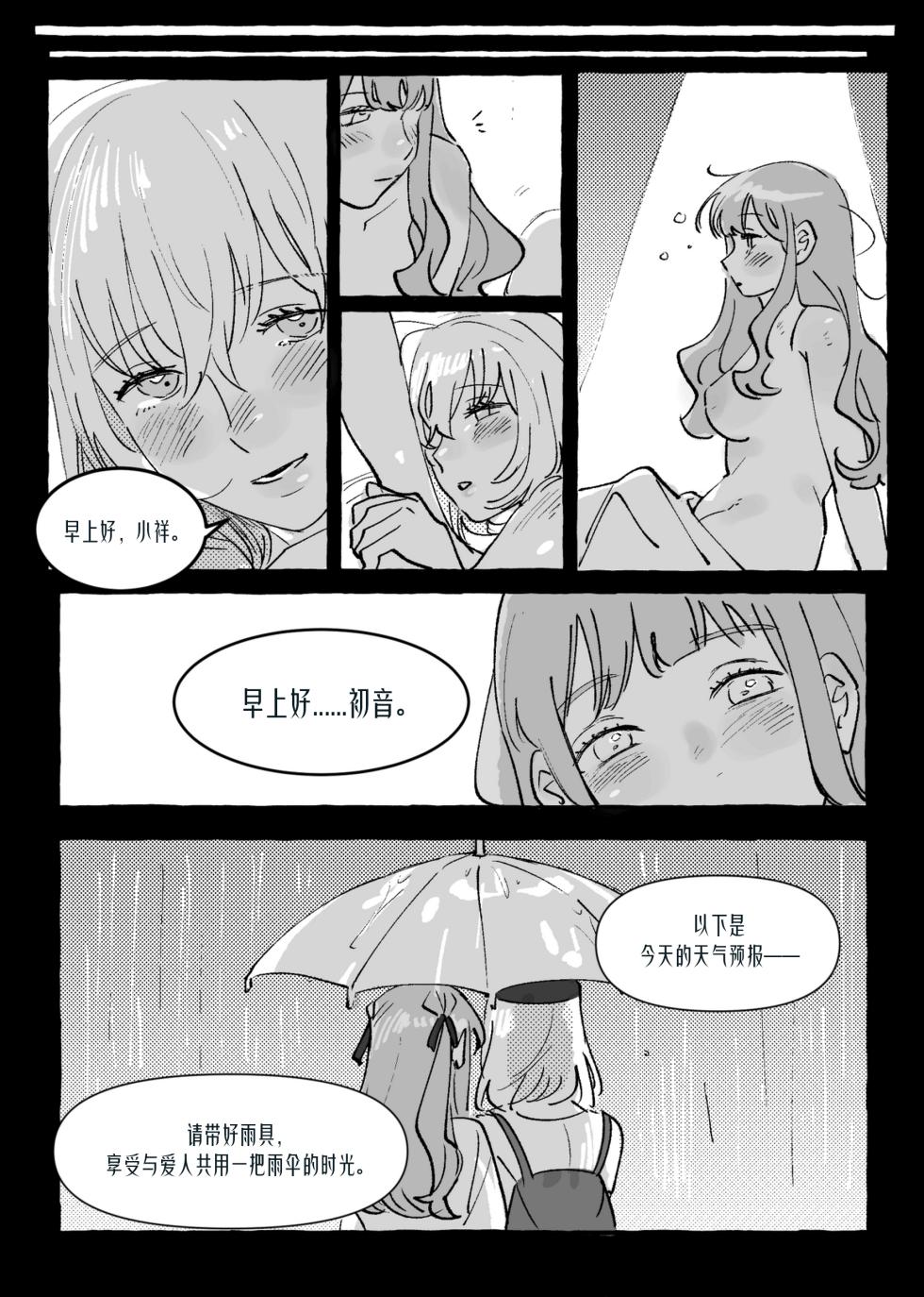 [Pinkblue] Ubi dolor, ibi amor (BanG Dream! Ave Mujica) [Simplified Chinese] [Script7810] - Page 28