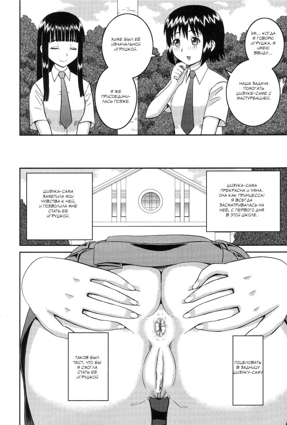 [Kiai Neko] The Same Kind : The Reason I Became a Pervert [Russian] - Page 5