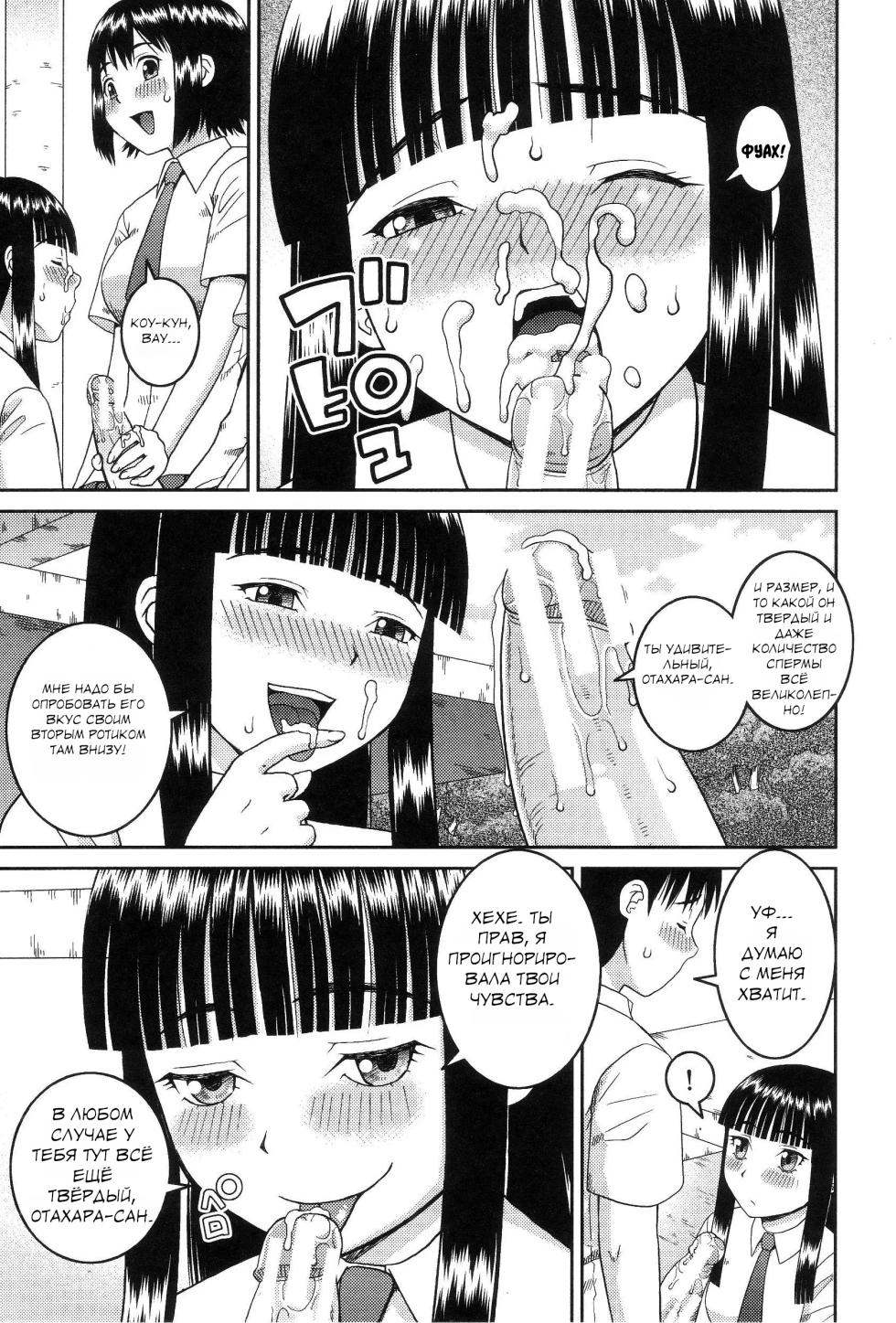 [Kiai Neko] The Same Kind : The Reason I Became a Pervert [Russian] - Page 22