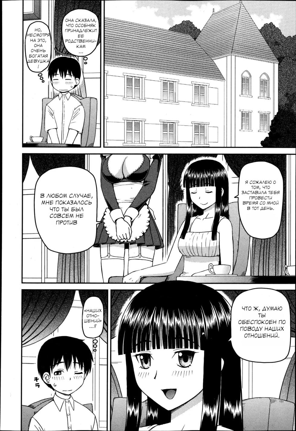 [Kiai Neko] The Same Kind : The Reason I Became a Pervert [Russian] - Page 33