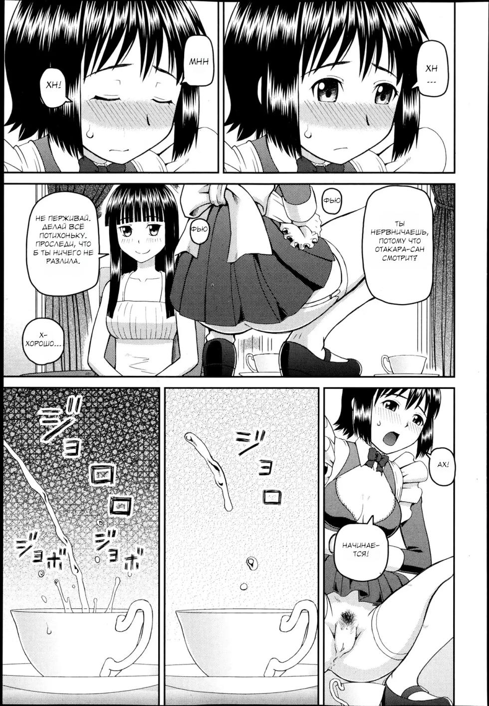 [Kiai Neko] The Same Kind : The Reason I Became a Pervert [Russian] - Page 40
