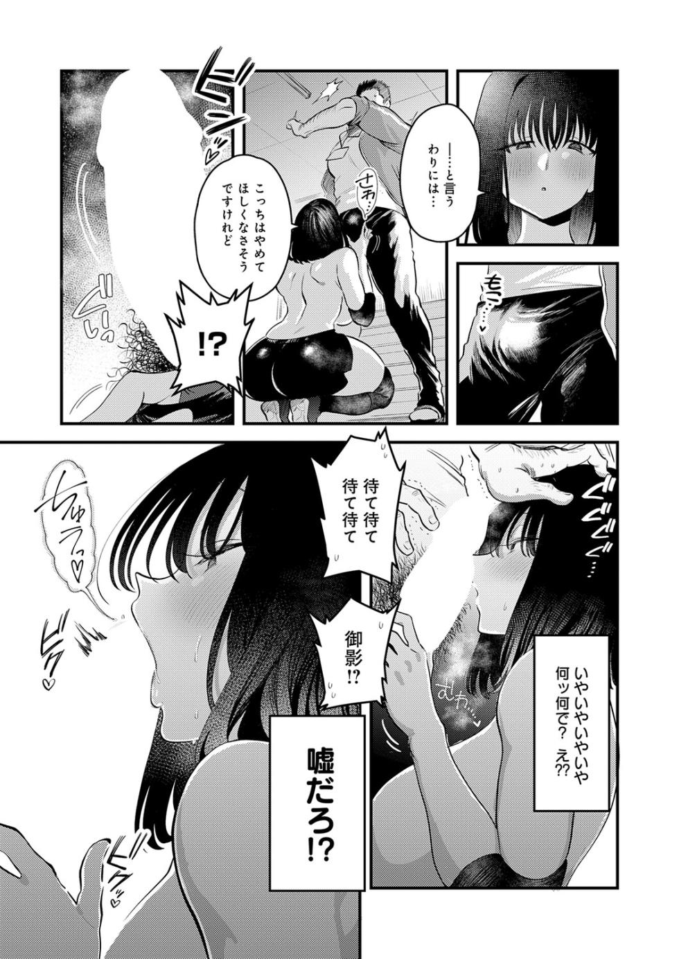 [Yoshiya Nazuna] Watashi dake no、 Sensei。 - Page 9