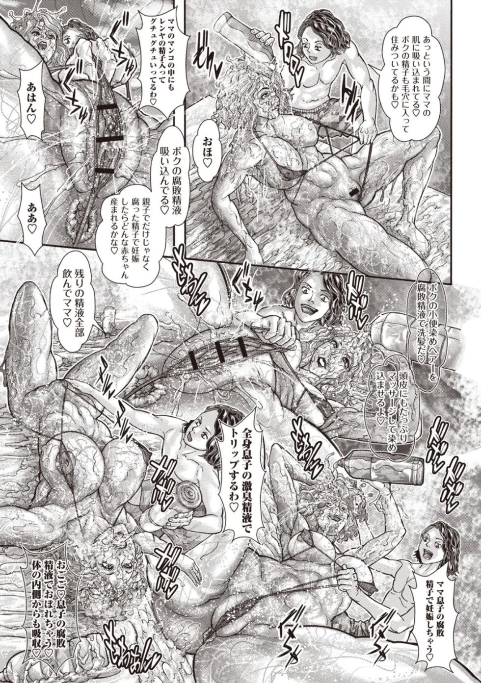 [Sawada Daisuke] pūru de boshi sōkan - Page 7
