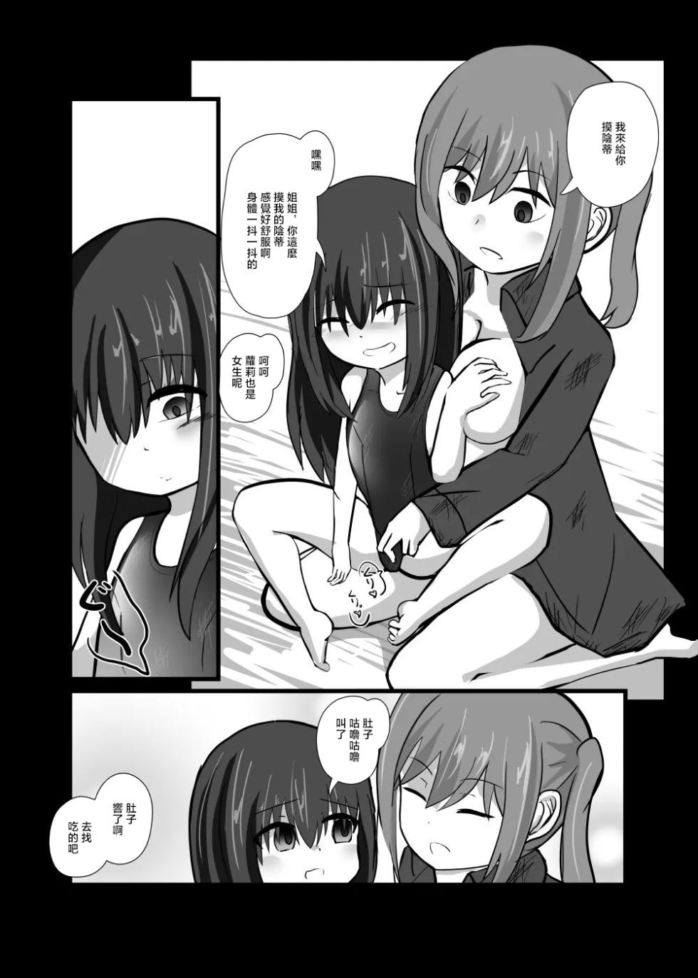 [音ノフ] 捨てられた催眠奴隷 - Page 13