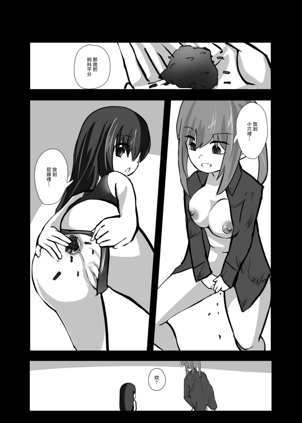 [音ノフ] 捨てられた催眠奴隷 - Page 15