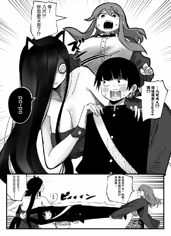 [影山凌空] 八尺様VSデカ女 まとめ - Page 6