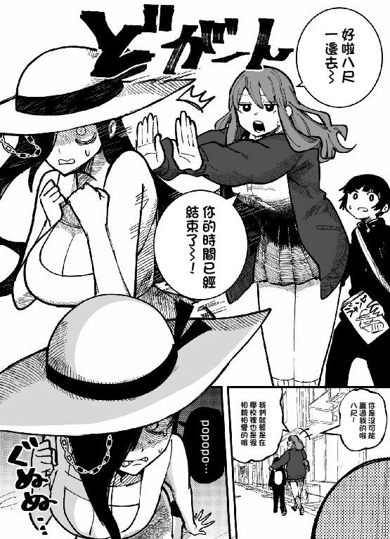 [影山凌空] 八尺様VSデカ女 まとめ - Page 8