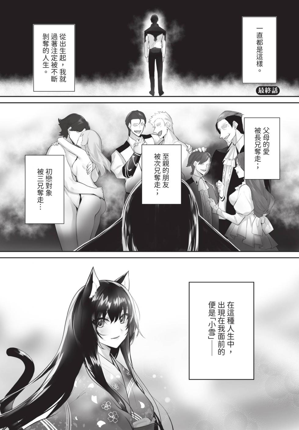 Dascomi Vol.42 [Chinese] [Decensored] [Digital] - Page 6