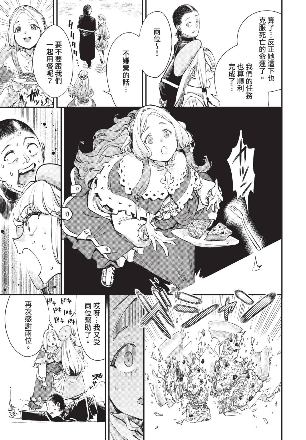 Dascomi Vol.42 [Chinese] [Decensored] [Digital] - Page 40