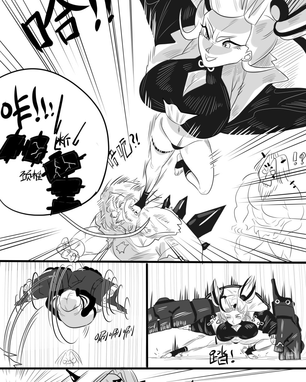 [monkey dio] 寄生方舟 01-15 - Page 27