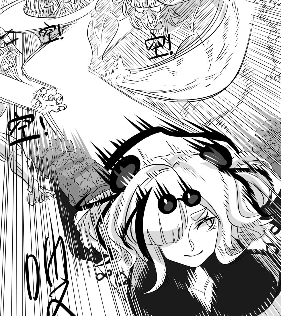 [monkey dio] 寄生方舟 01-15 - Page 34
