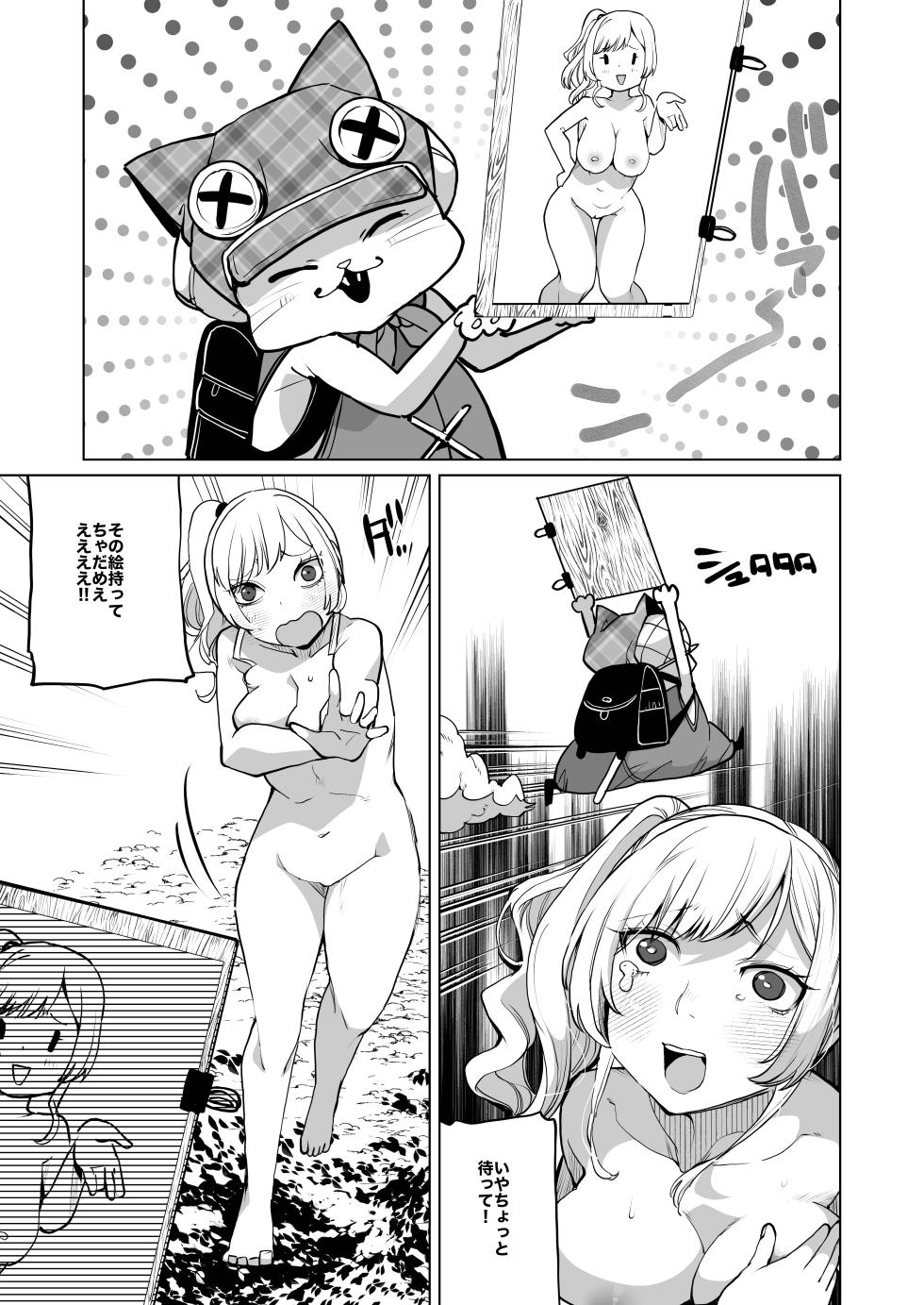 [Ikka Risan (Shibako)] Quest Shippai (Monster Hunter) [Digital] - Page 8