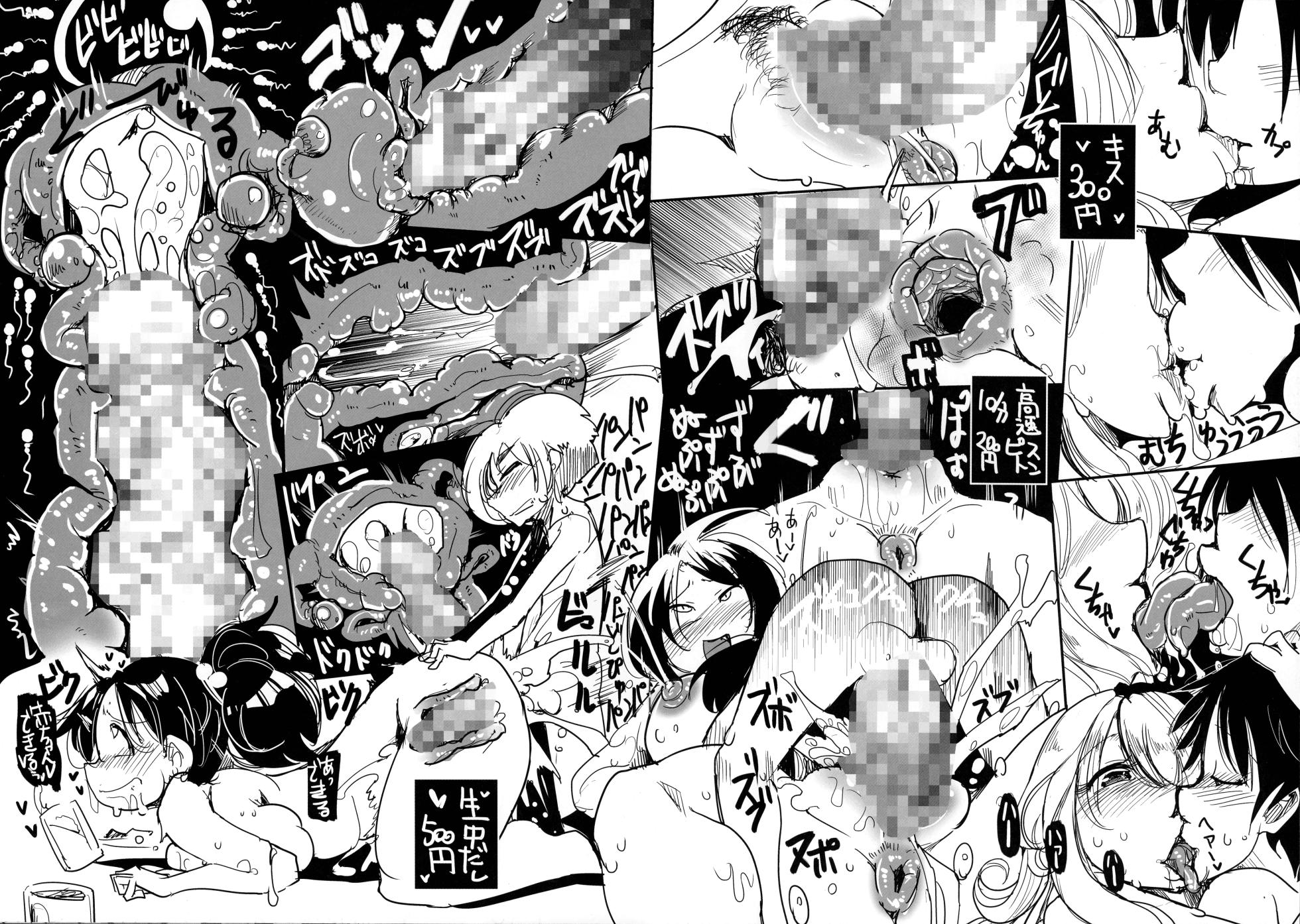 [Sakazaki Freddie] Izakaya Shoutarou - Page 5