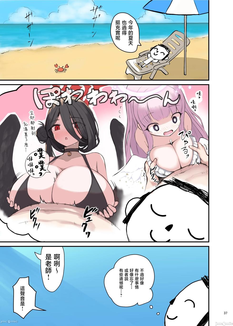 [Kakuzatou (Various)] BluArch Paizuri Goudou "BlunDechive" (Blue Archive) [Digital][禁漫漢化組] - Page 38