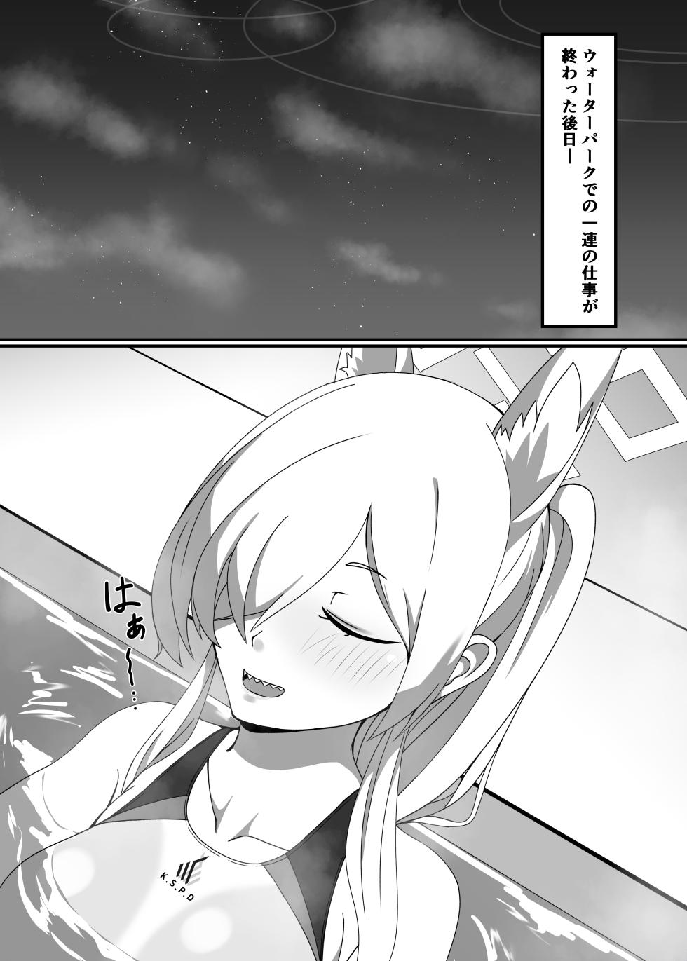 [THE MONSOON BLOWS SPOT (Fukamizu Fuuki)] Suketemasu yo, Kanna-chan! (Blue Archive) [Digital] - Page 2
