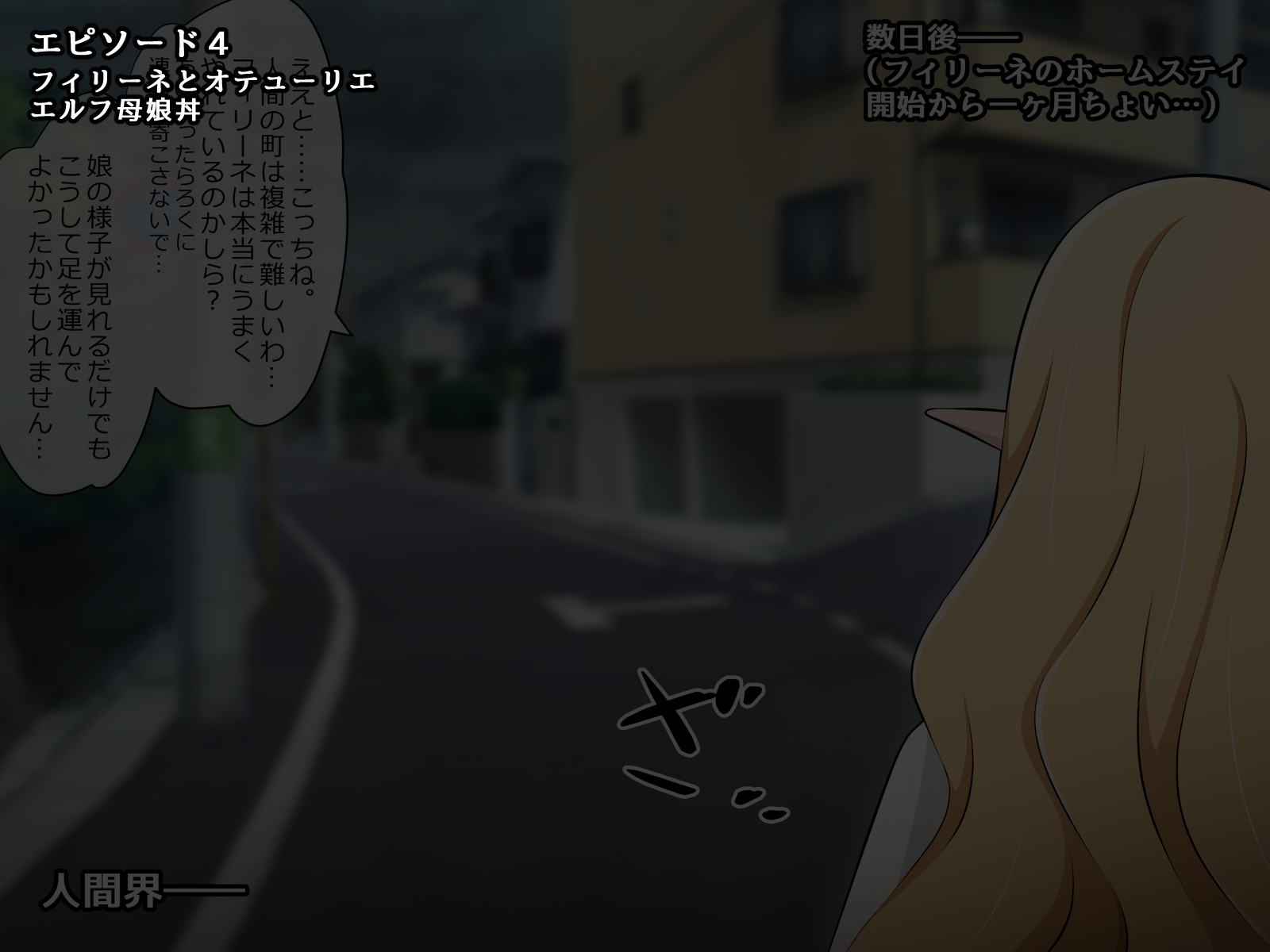 [530] Junketsu Elf no Sennou Netorare Homestay Kouhen [Chinese] [机翻] - Page 2