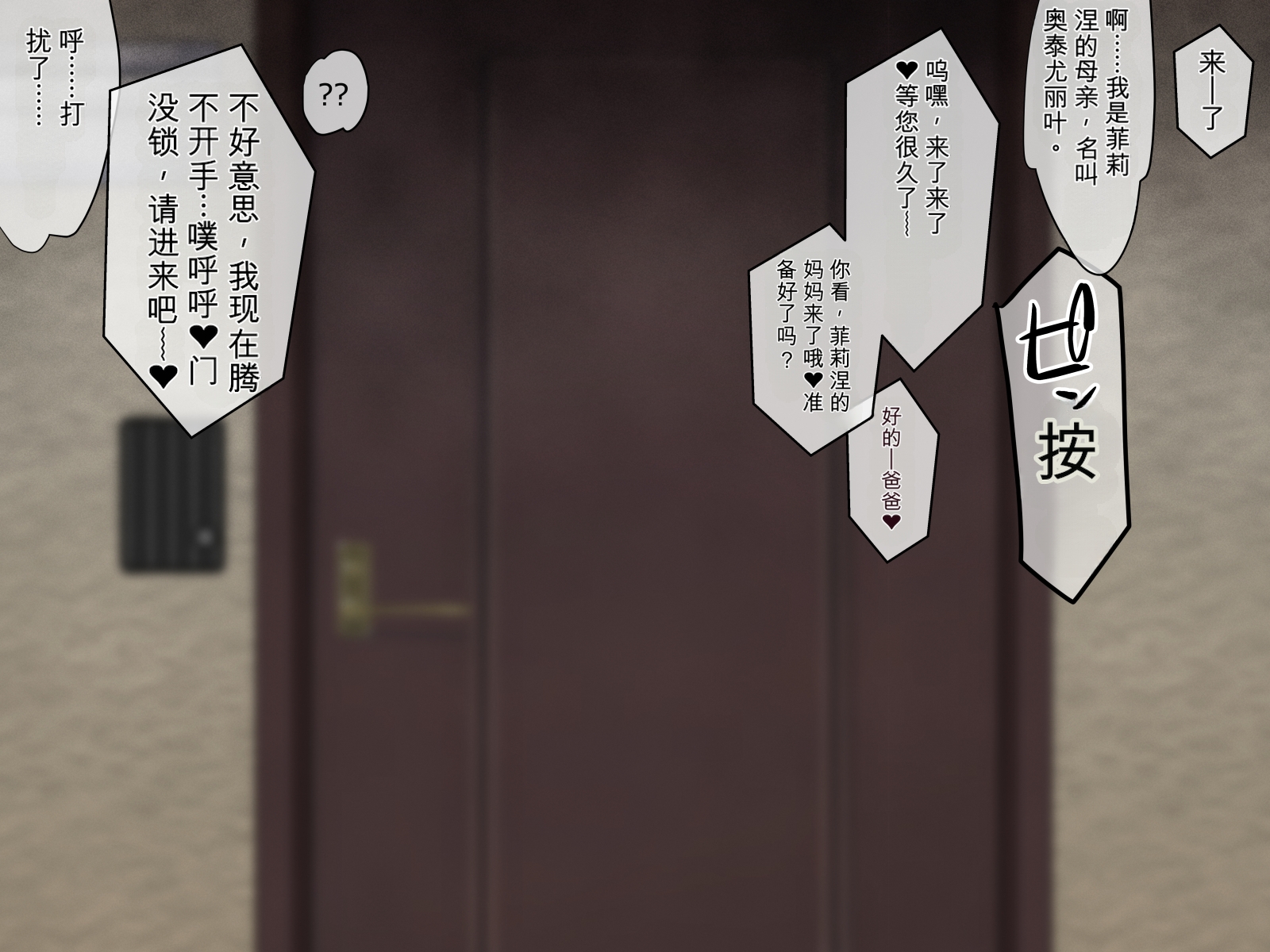 [530] Junketsu Elf no Sennou Netorare Homestay Kouhen [Chinese] [机翻] - Page 5