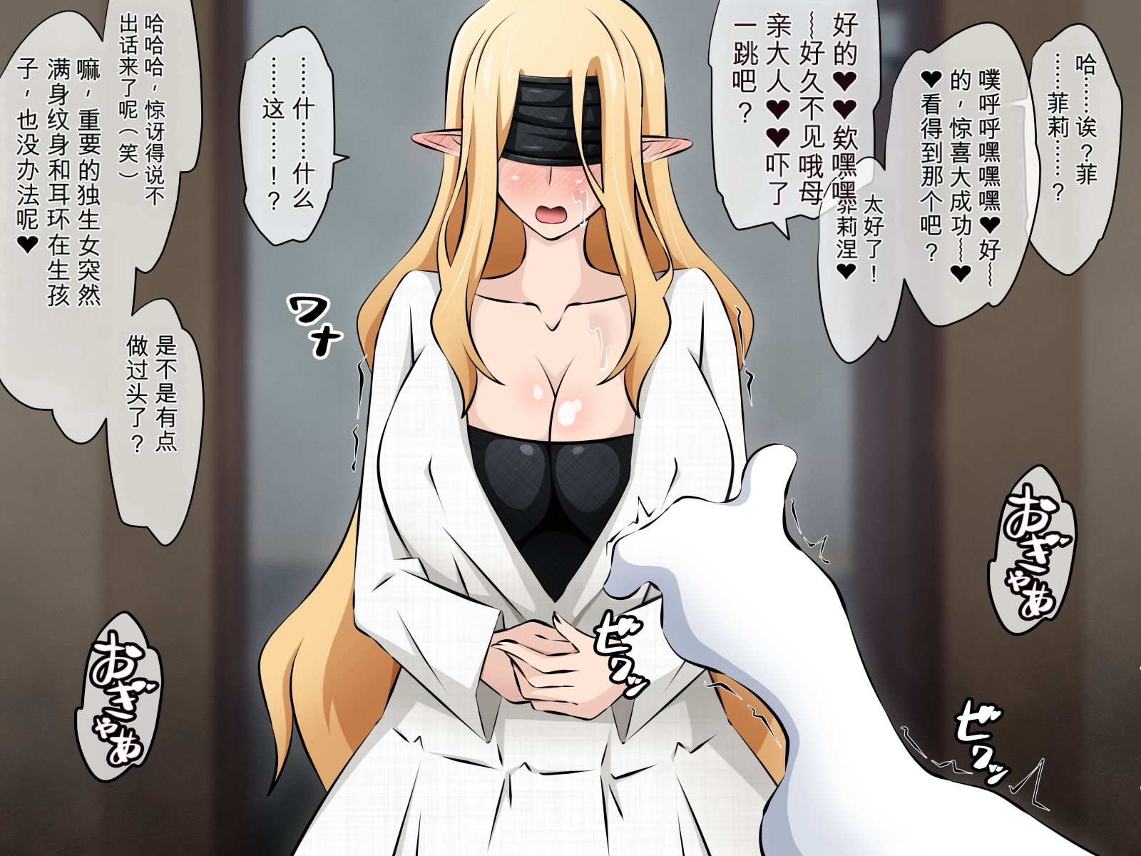 [530] Junketsu Elf no Sennou Netorare Homestay Kouhen [Chinese] [机翻] - Page 9