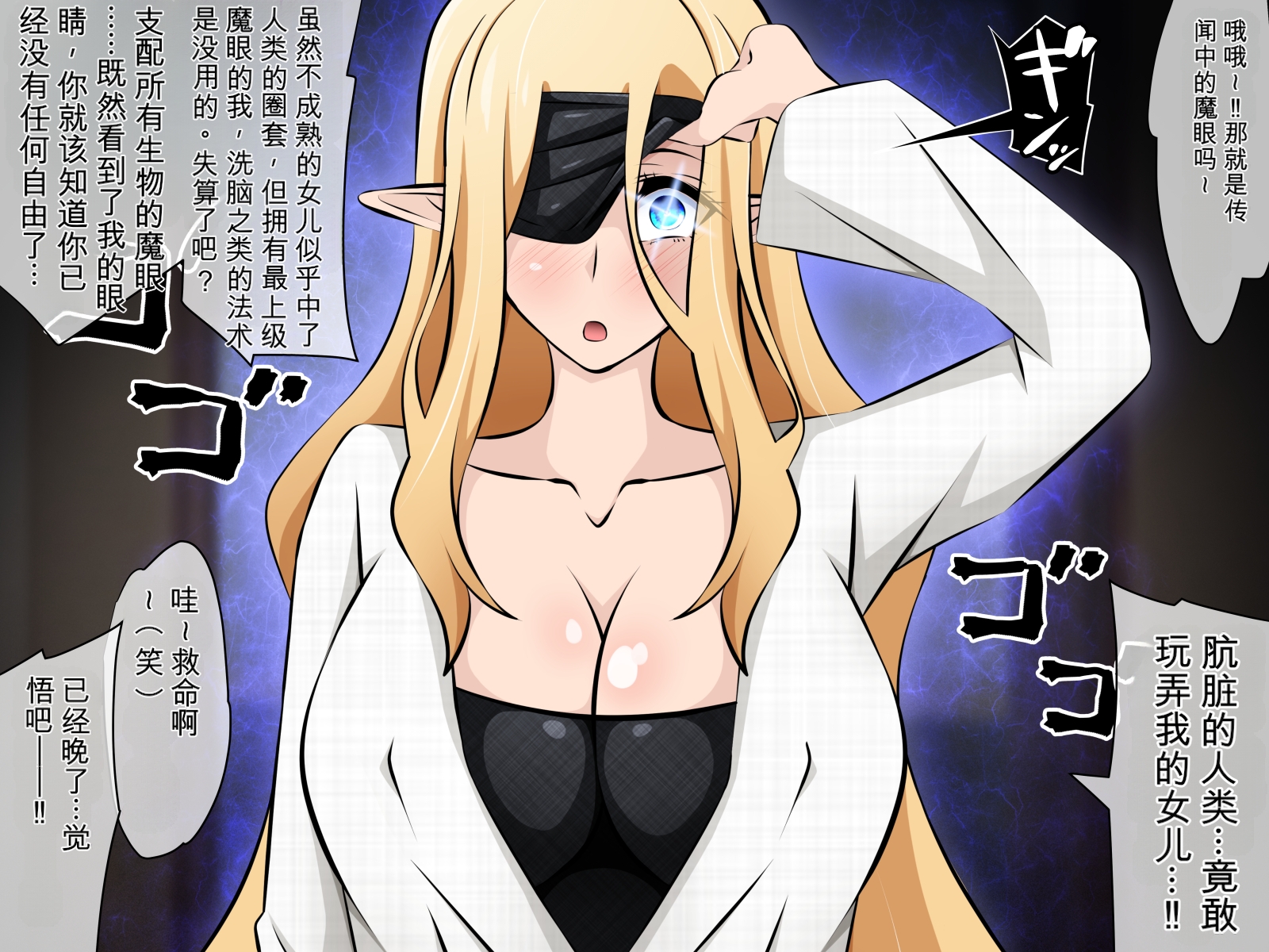 [530] Junketsu Elf no Sennou Netorare Homestay Kouhen [Chinese] [机翻] - Page 13
