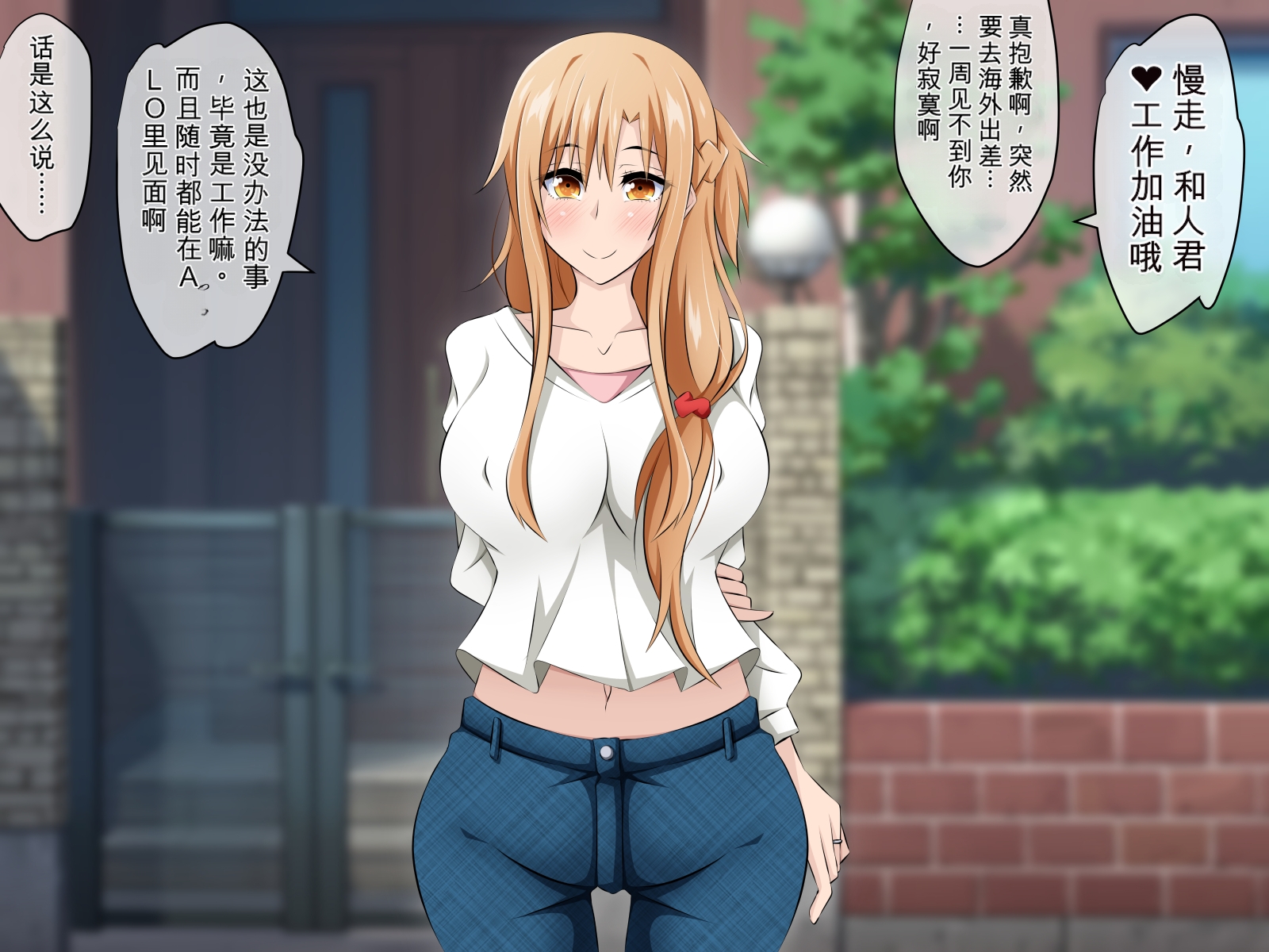 [530] Hitozuma ni Natta Heroine o Netoru. ~Yakubutsu Choukyou de Ochiru Asuna-san~ (Sword Art Online) [Chinese] [机翻] - Page 4