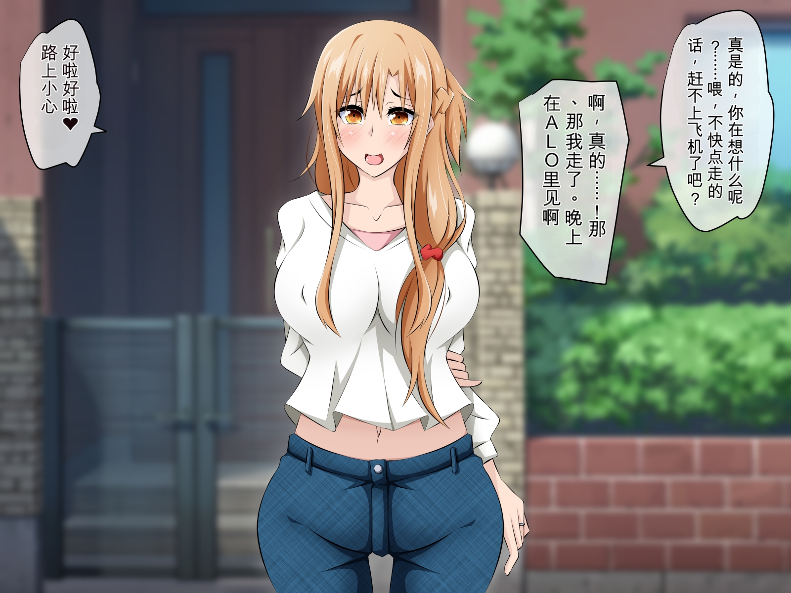 [530] Hitozuma ni Natta Heroine o Netoru. ~Yakubutsu Choukyou de Ochiru Asuna-san~ (Sword Art Online) [Chinese] [机翻] - Page 5