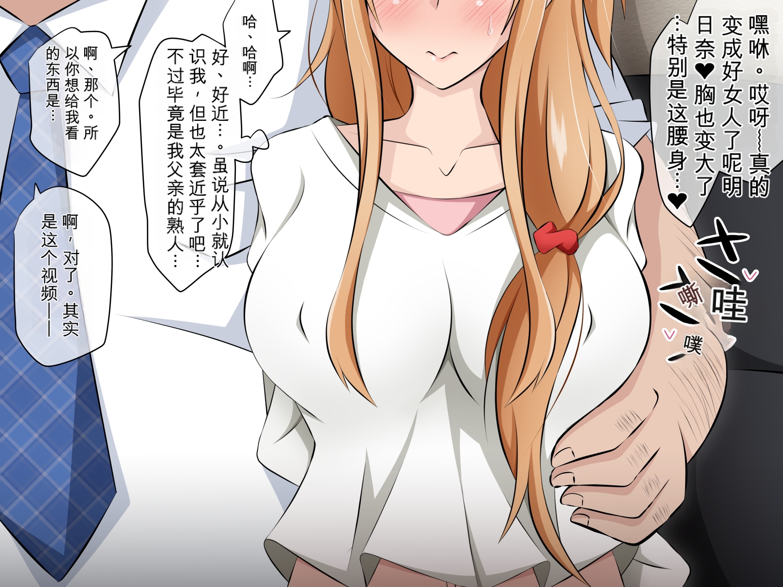 [530] Hitozuma ni Natta Heroine o Netoru. ~Yakubutsu Choukyou de Ochiru Asuna-san~ (Sword Art Online) [Chinese] [机翻] - Page 13