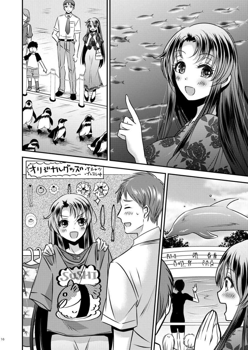 [Story Circle (Seto Kouhei,Matsuzono)] TS Kioku Soushitsu [Chinese] [山嵐个人汉化] - Page 16