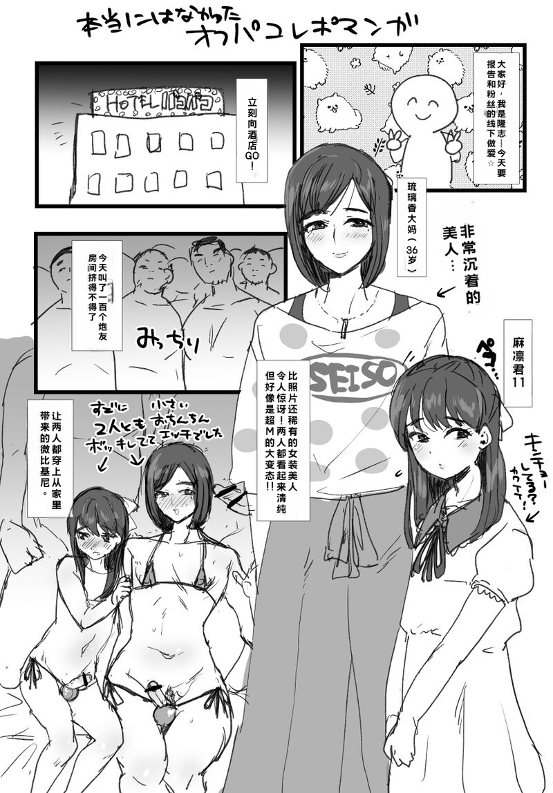 [Ani ga Saru (Takashi)] Ani ga Saru Mishuroku Purasu [Digital] - Page 37