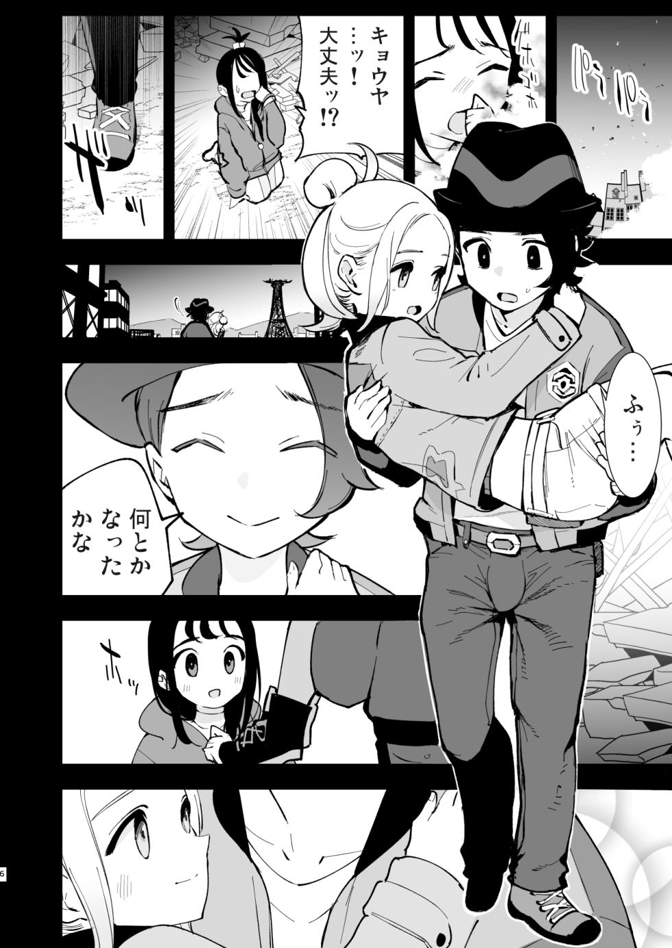 [Shironegiya (miya9)] Mega Ecchi Royale (Pokémon LEGENDS Z-A) [Digital] - Page 6