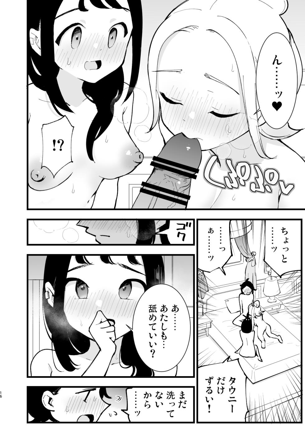 [Shironegiya (miya9)] Mega Ecchi Royale (Pokémon LEGENDS Z-A) [Digital] - Page 16