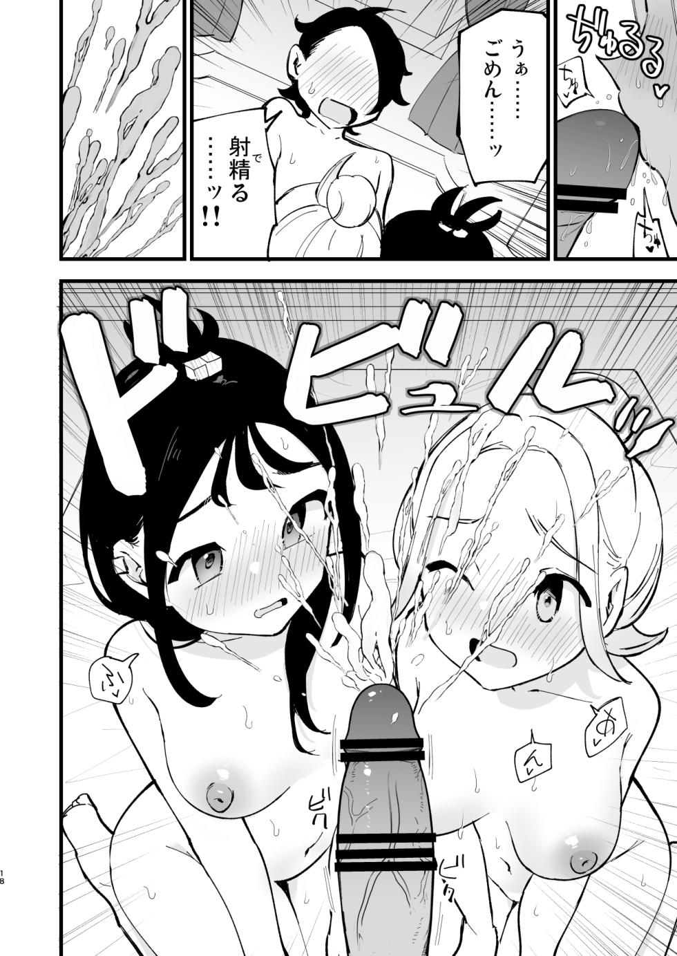 [Shironegiya (miya9)] Mega Ecchi Royale (Pokémon LEGENDS Z-A) [Digital] - Page 18