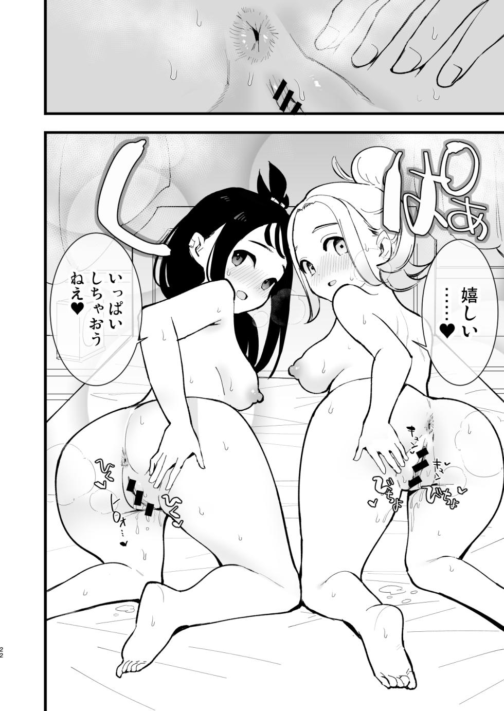 [Shironegiya (miya9)] Mega Ecchi Royale (Pokémon LEGENDS Z-A) [Digital] - Page 22