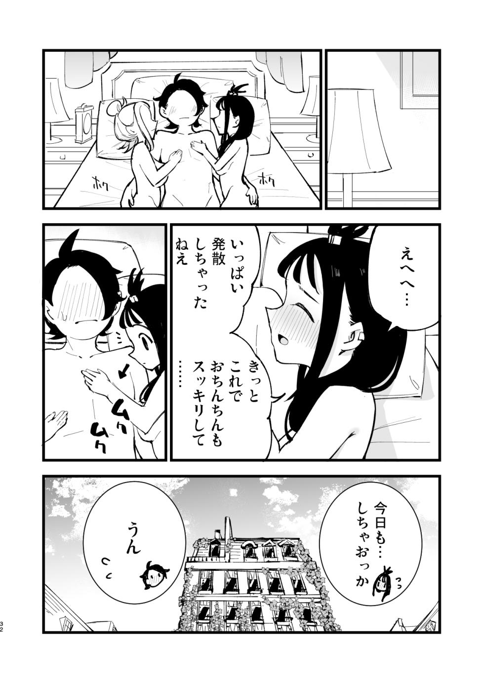 [Shironegiya (miya9)] Mega Ecchi Royale (Pokémon LEGENDS Z-A) [Digital] - Page 32