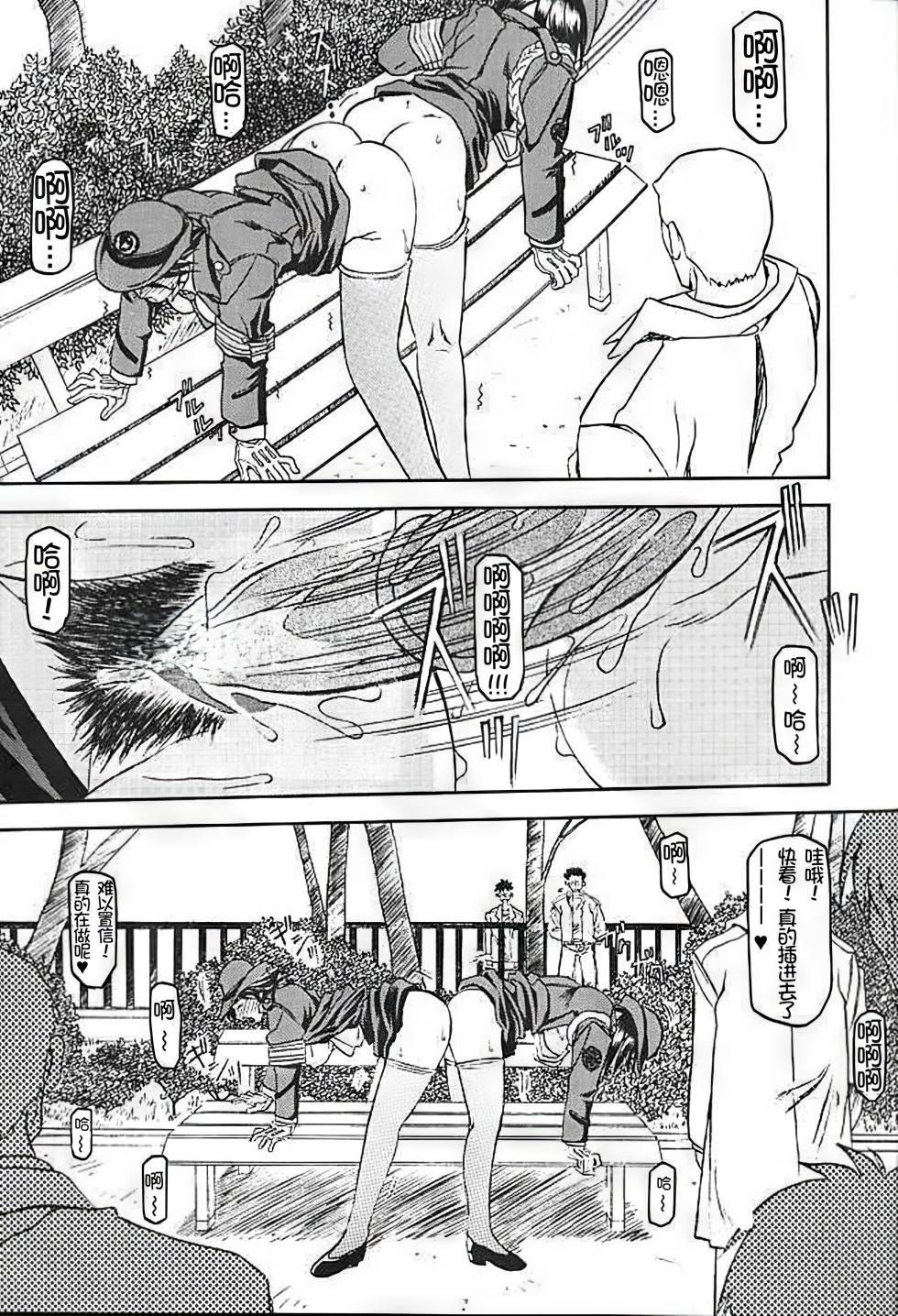 [Sankaku Apron (Sanbun Kyoden, Umu Rahi)] Yuumon no Hate 1-10 [Chinese] [雪夜幻梦个人汉化] - Page 5