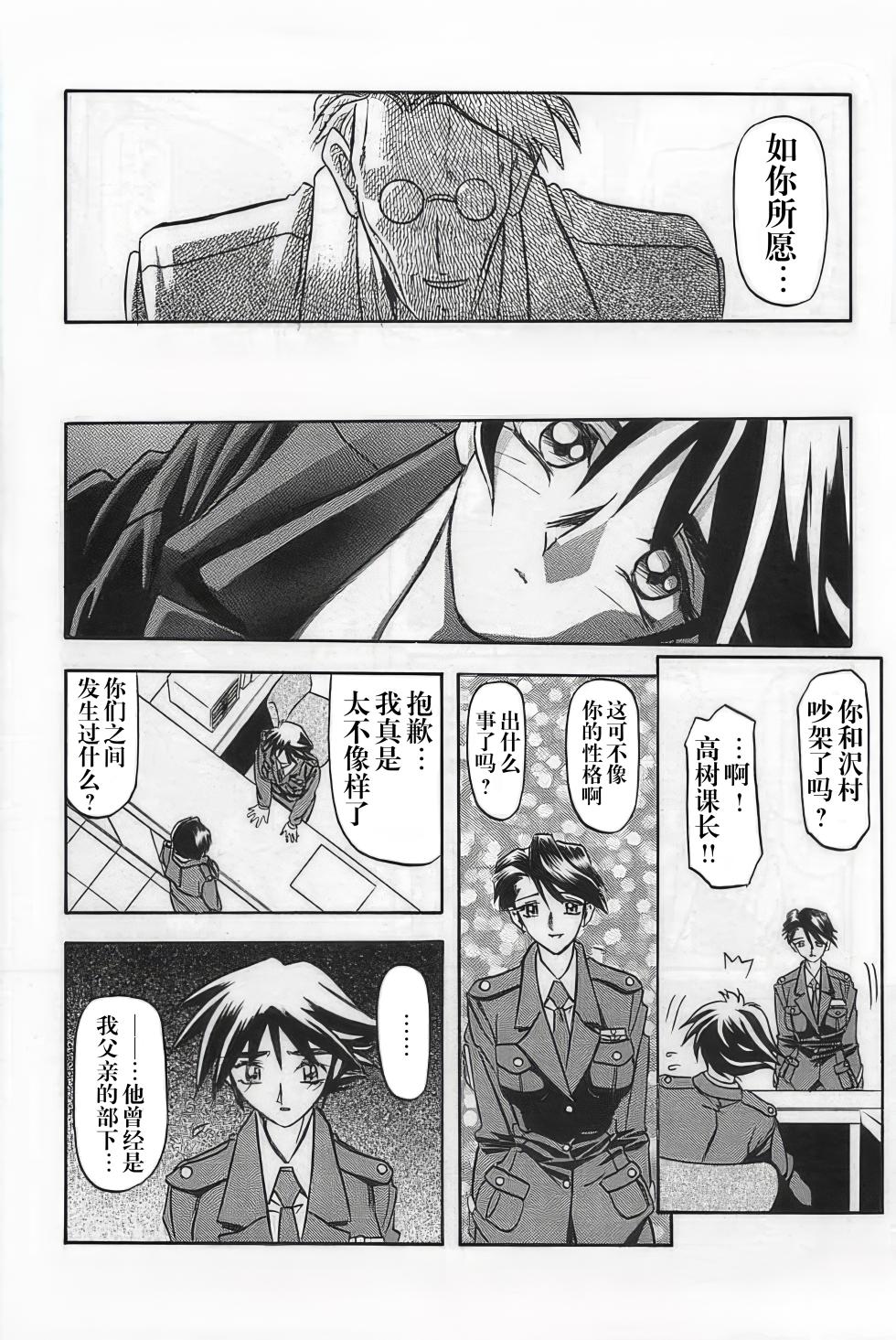 [Sankaku Apron (Sanbun Kyoden, Umu Rahi)] Yuumon no Hate 1-10 [Chinese] [雪夜幻梦个人汉化] - Page 12