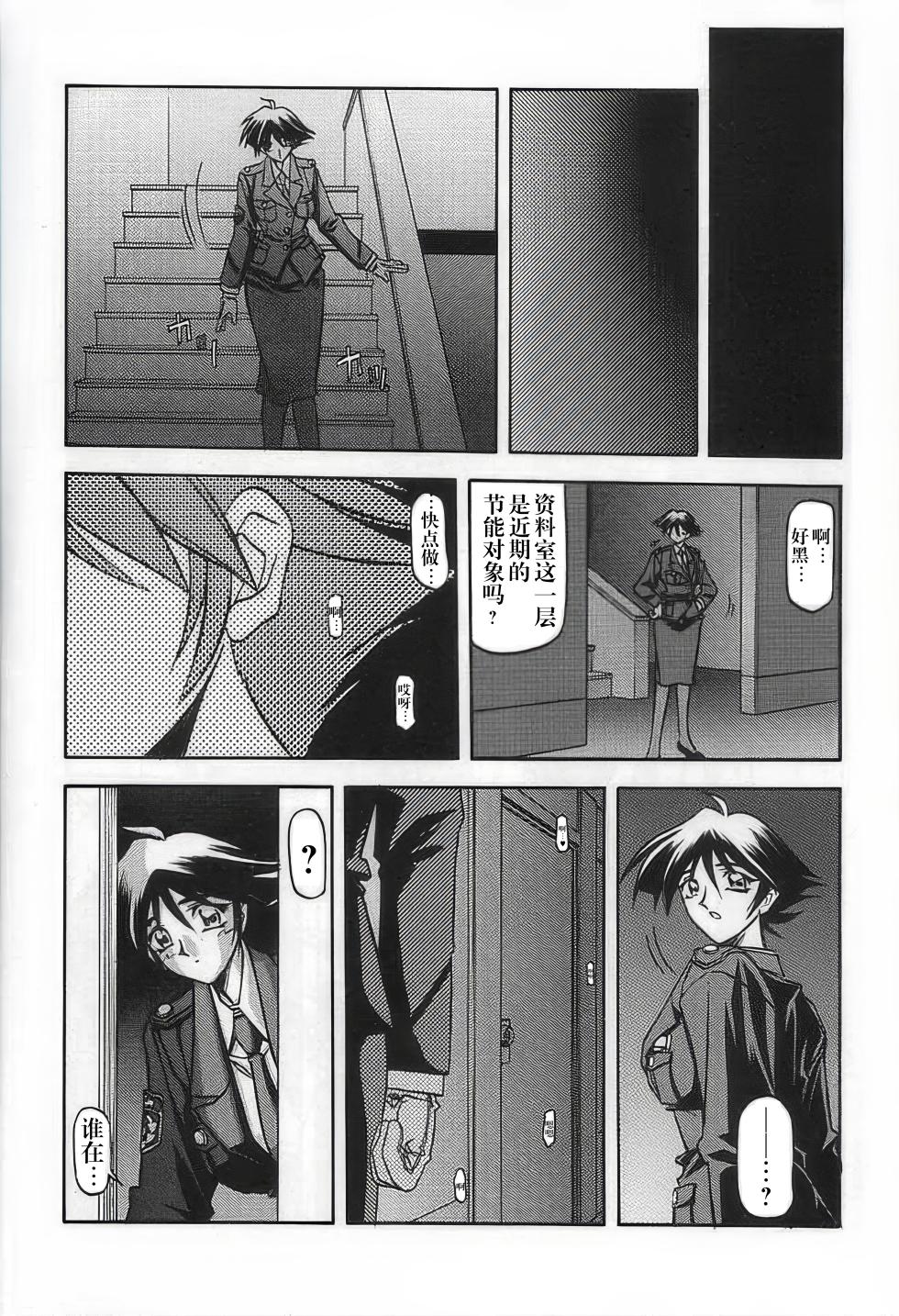 [Sankaku Apron (Sanbun Kyoden, Umu Rahi)] Yuumon no Hate 1-10 [Chinese] [雪夜幻梦个人汉化] - Page 14