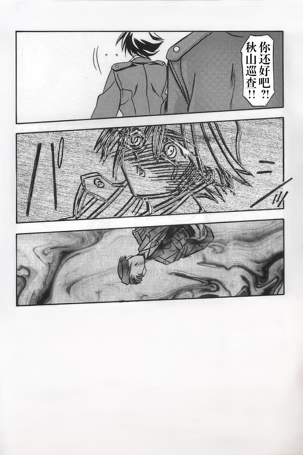 [Sankaku Apron (Sanbun Kyoden, Umu Rahi)] Yuumon no Hate 1-10 [Chinese] [雪夜幻梦个人汉化] - Page 17