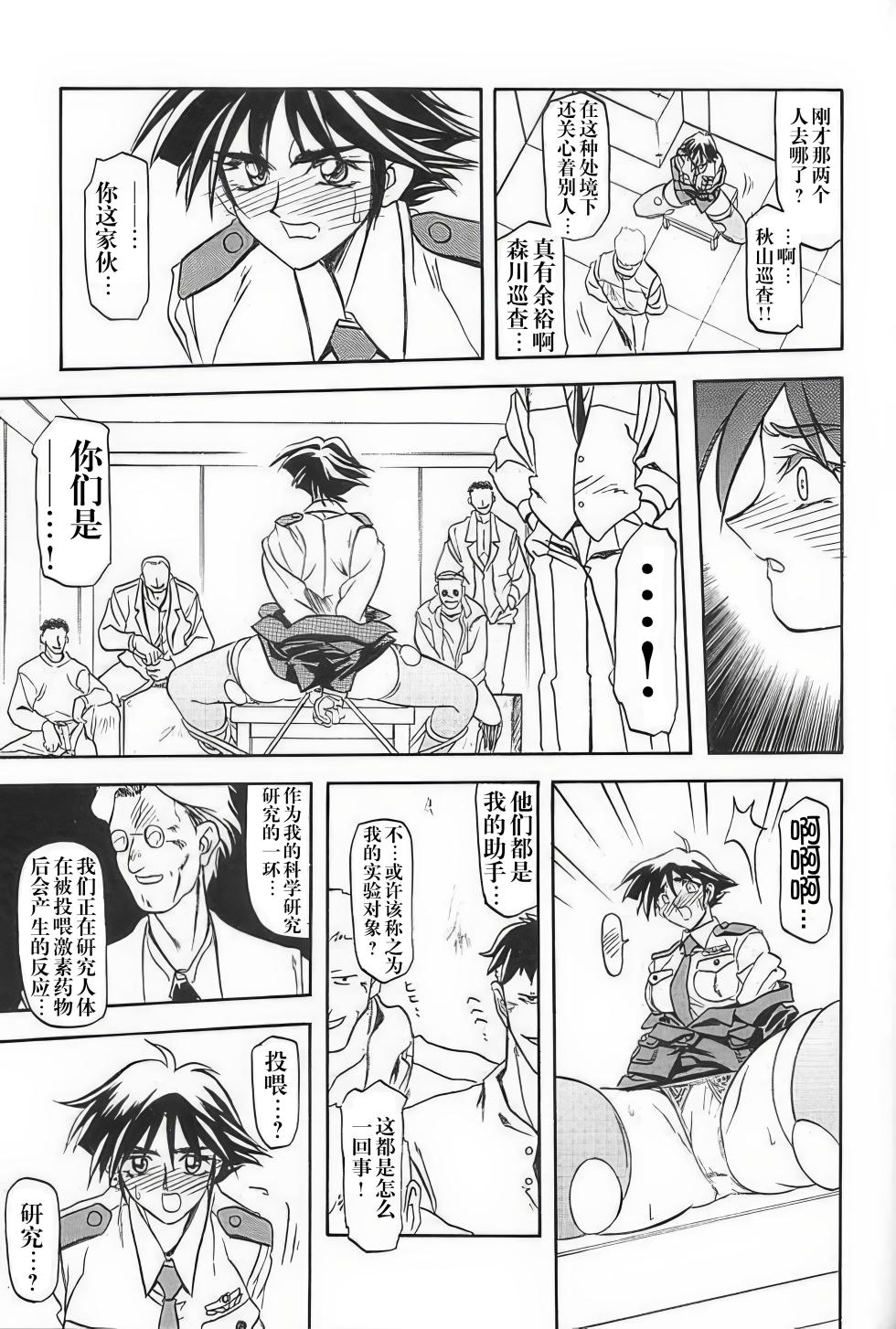 [Sankaku Apron (Sanbun Kyoden, Umu Rahi)] Yuumon no Hate 1-10 [Chinese] [雪夜幻梦个人汉化] - Page 21