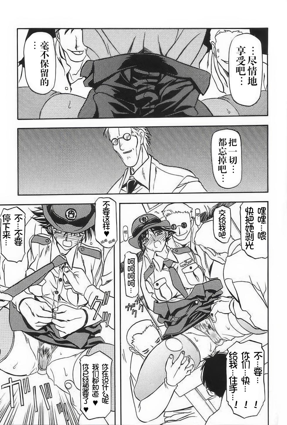 [Sankaku Apron (Sanbun Kyoden, Umu Rahi)] Yuumon no Hate 1-10 [Chinese] [雪夜幻梦个人汉化] - Page 27