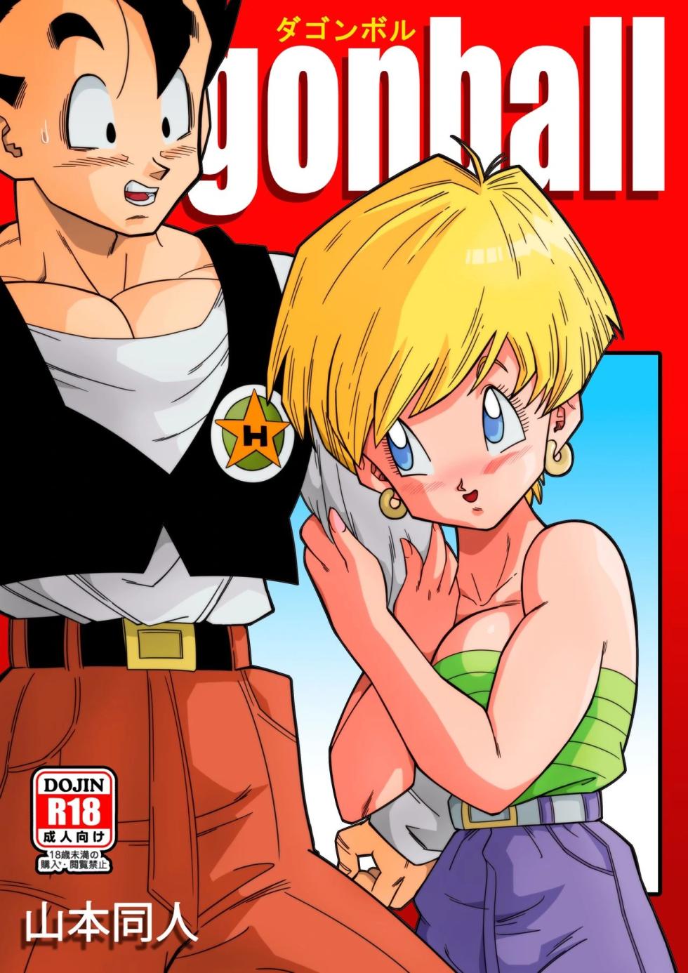 [Yamamoto Doujin (Yamamoto)] Szerelmi Háromszög Z 1 (Dragon Ball Z) [Magyar] - Page 1