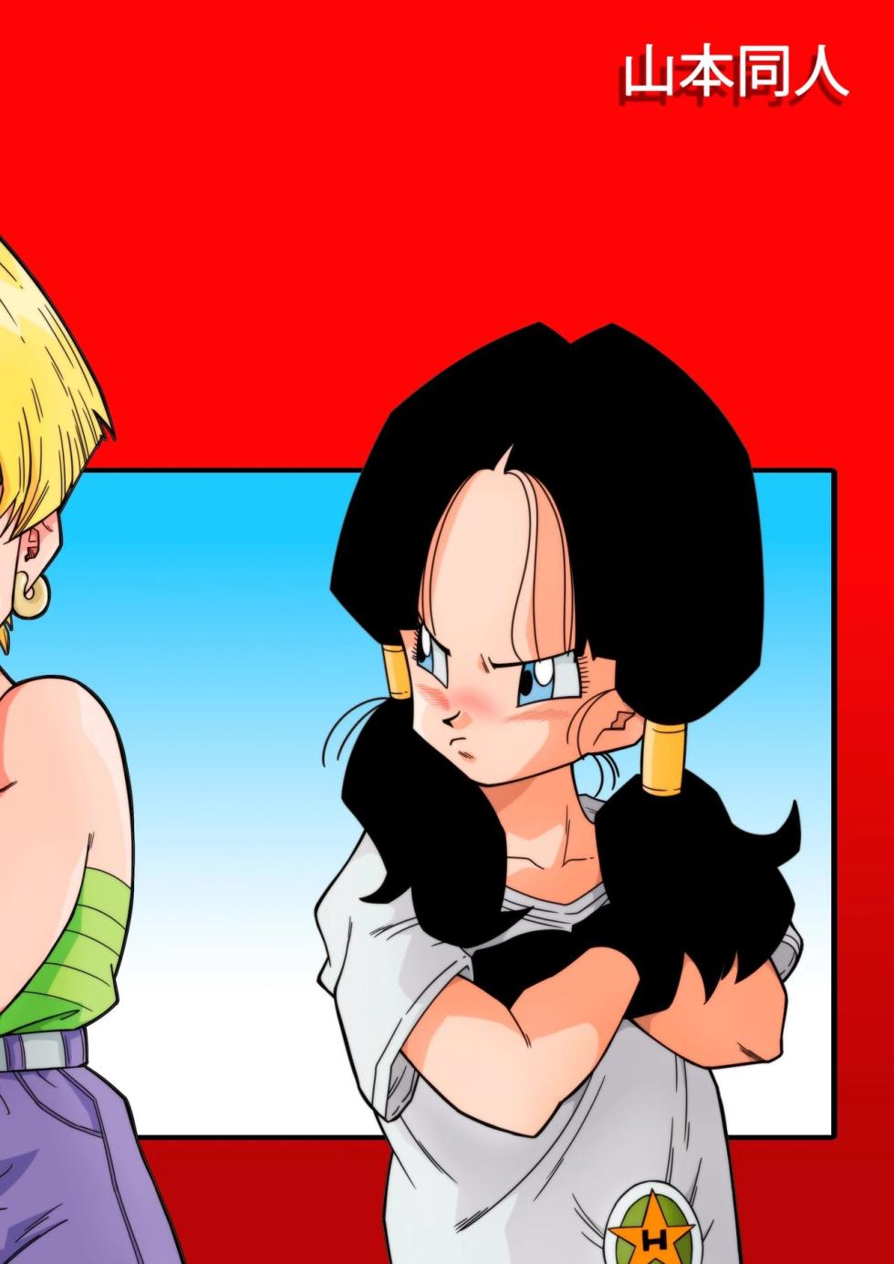 [Yamamoto Doujin (Yamamoto)] Szerelmi Háromszög Z 1 (Dragon Ball Z) [Magyar] - Page 28