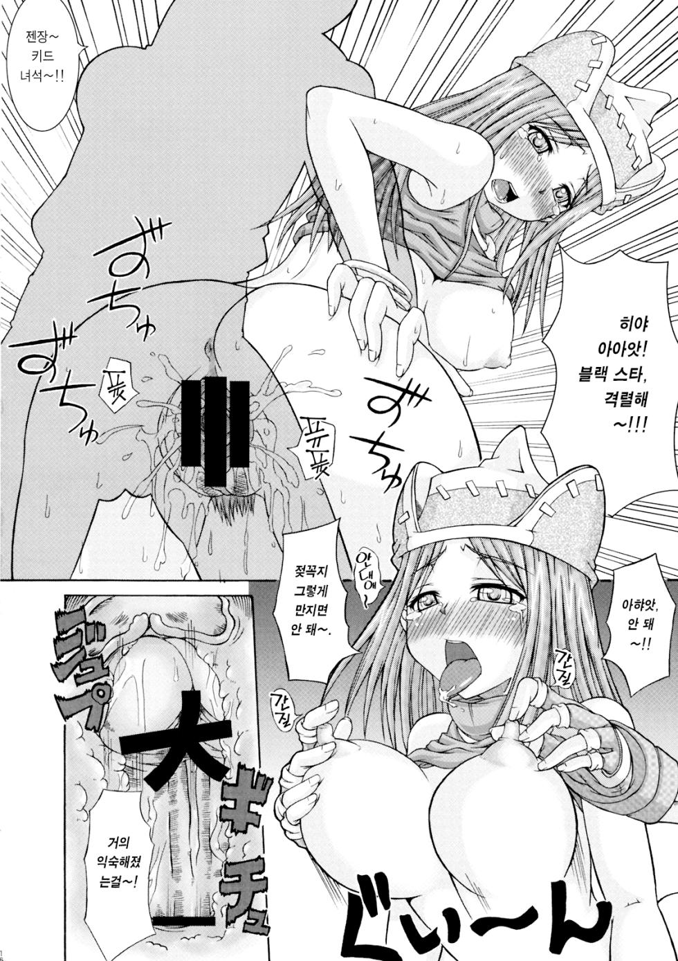 (C77) [Rabbit Labyrinth (Namikaze Rankuu, Yumura Hiroyuki)] RABI×2 3rd (Soul Eater, Queen's Blade) [Korean] - Page 15