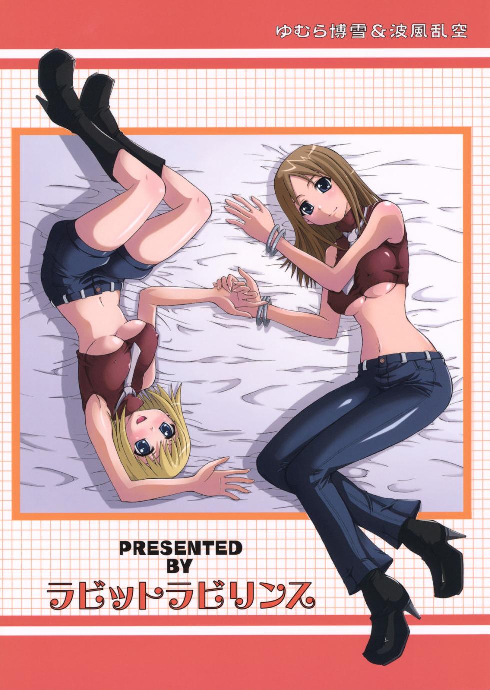 (C77) [Rabbit Labyrinth (Namikaze Rankuu, Yumura Hiroyuki)] RABI×2 3rd (Soul Eater, Queen's Blade) [Korean] - Page 34