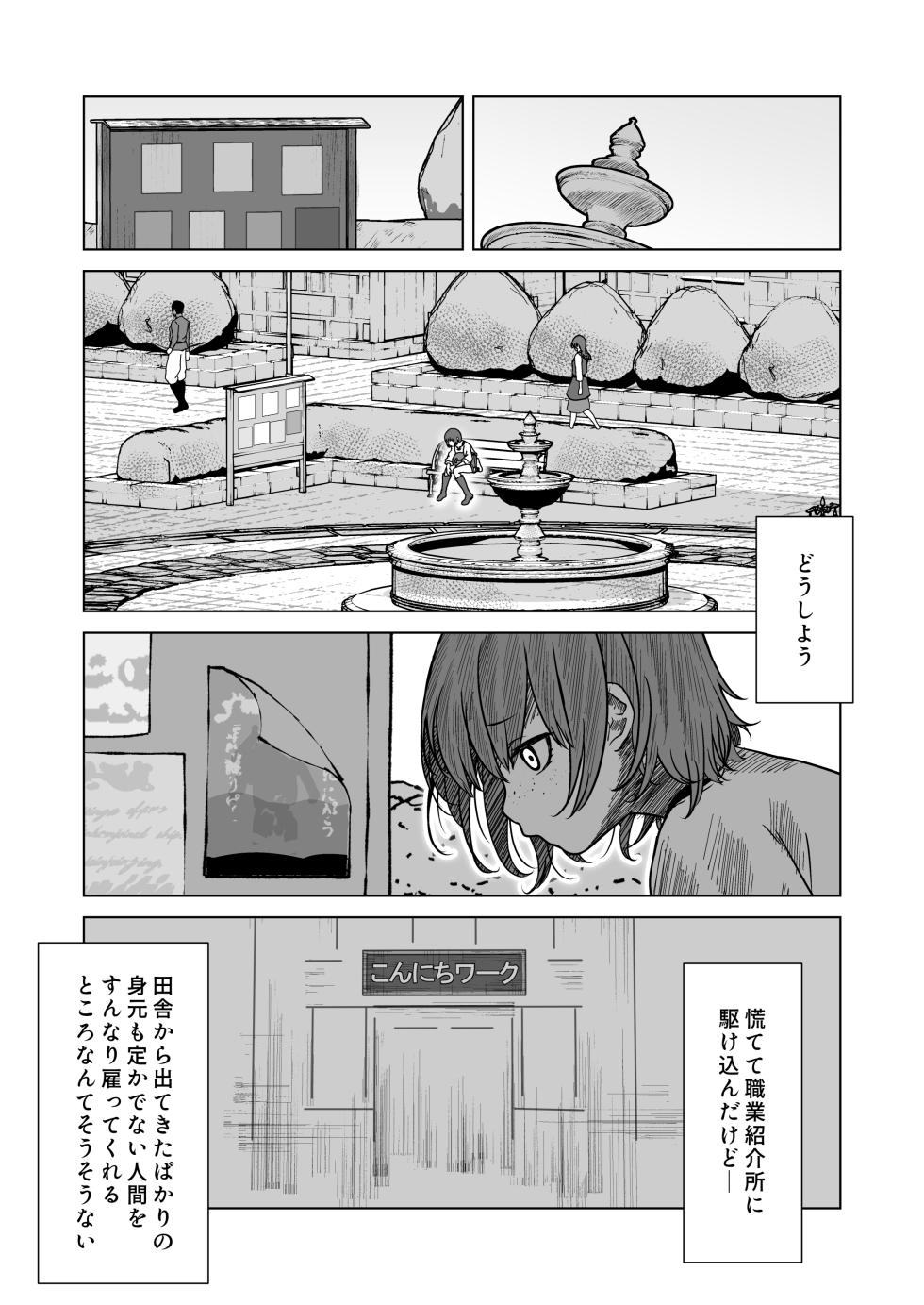 [Hanaji Koubou] Bikini Armor Monogatari (Zenpen) - Page 15